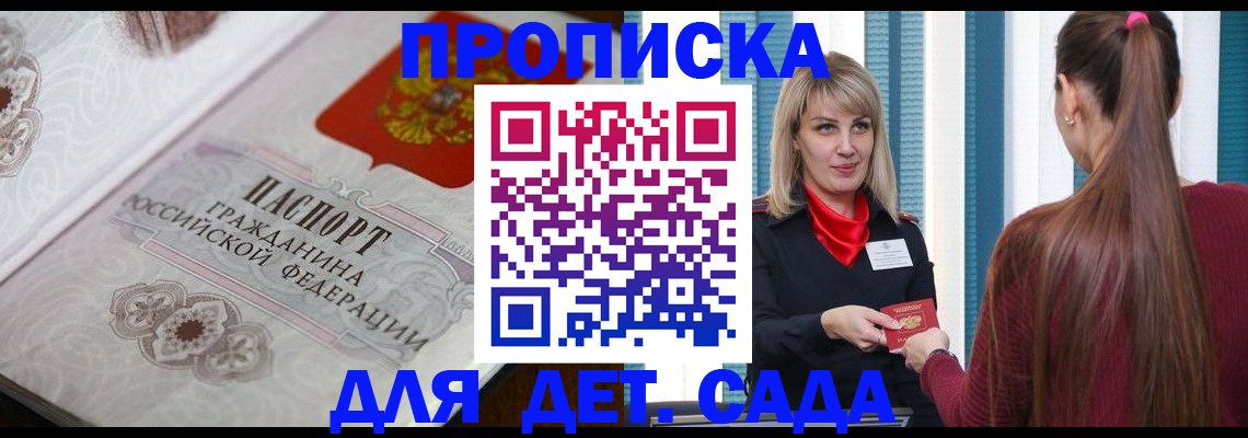 прописка регистрация в Лихославле