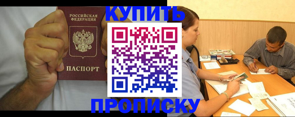 прописка штамп в Лихославле