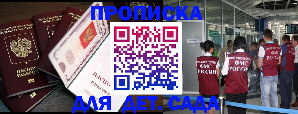 временная регистрация поиск в Лихославле