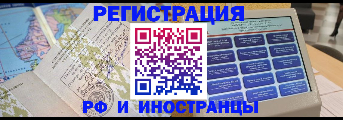 где прописаться в Лихославле